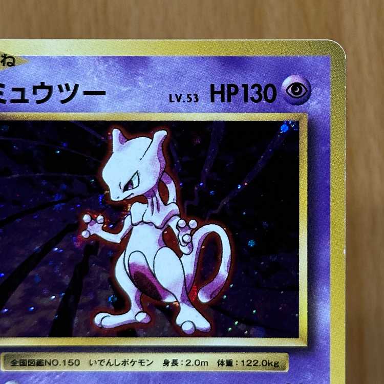Mewtwo R 049/087 CP6 Pokémon Card Game (Pokéka) 1枚