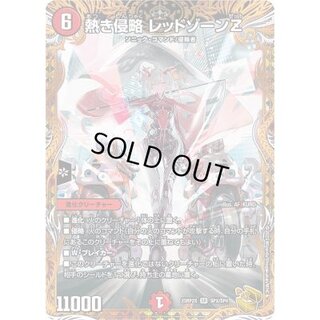 Fiery Invasion Red XornZ [SR] {23RP2XSPX/SP4} 《Fire》 1
