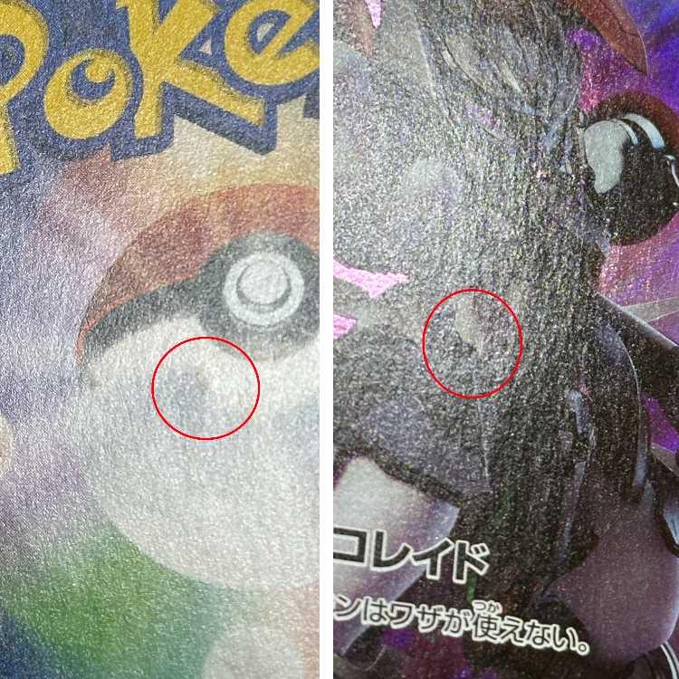Armored Mewtwo PROMO 365/SM-P Pokémon Card Game 1枚