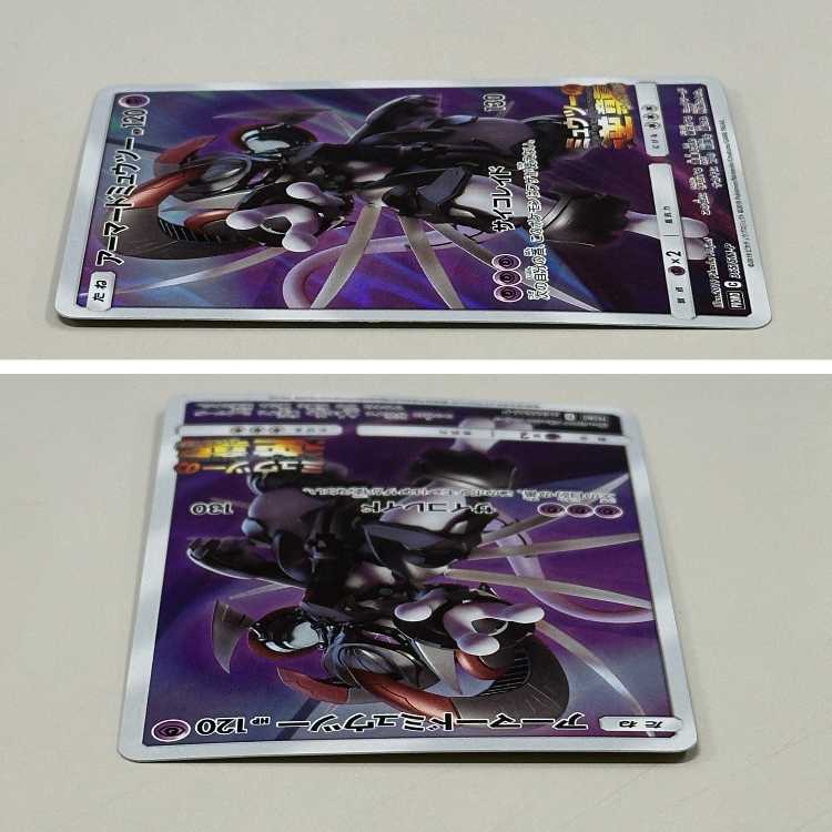 Armored Mewtwo PROMO 365/SM-P Pokémon Card Game 1枚
