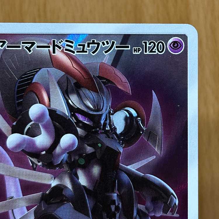 Armored Mewtwo PROMO 365/SM-P Pokémon Card Game 1枚