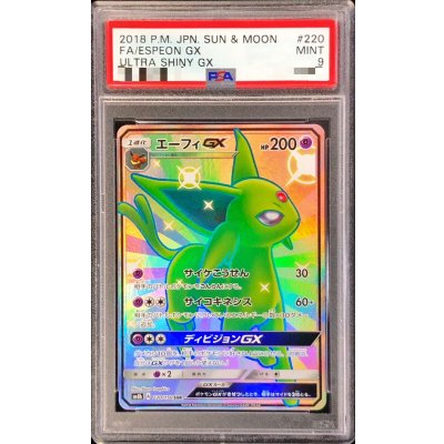 [PSA9 Certified] Espeon GX [SSR] {220/150} 1枚