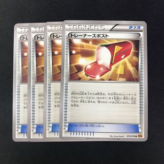トレーナーズポスト 4枚