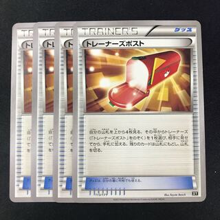 トレーナーズポスト 4枚 ②