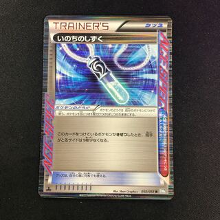 いのちのしずく エーススペック