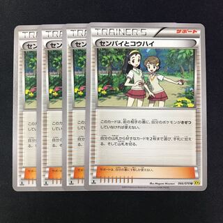 センパイとコウハイ 4枚