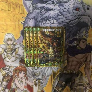 極楽轟破5.S.トラップ  4枚  デュエルマスターズ