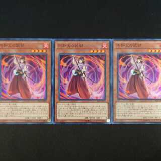 不知火の武部 N