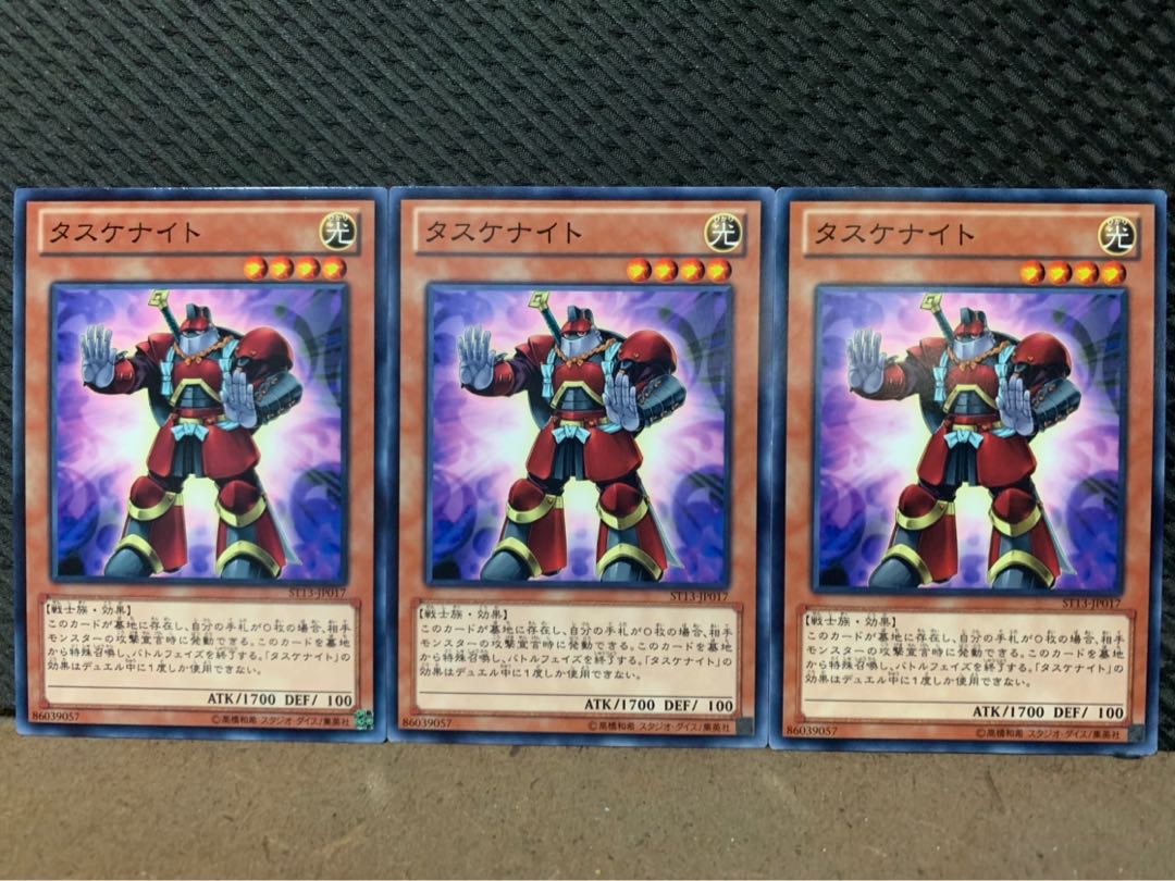 【ぽぽたん】遊戯王 9956 タスケナイト 3枚 ノーマル