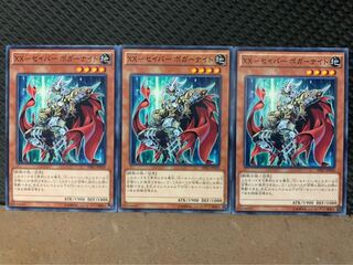 【ぽぽたん】遊戯王 9966 XX-セイバー ボガーナイト 3枚 ノーマル