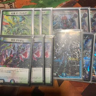 天災デドダム  他 無双竜騎 ボルバルザーク様専用