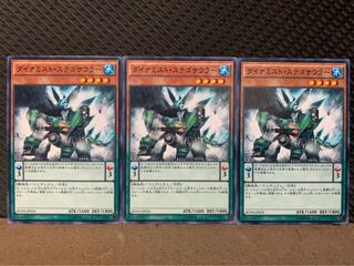 【ぽぽたん】遊戯王 9999 ダイナミスト・ステゴサウラー 3枚 ノーマル