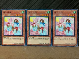 【ぽぽたん】遊戯王 9894 踊る妖精 3枚 ノーマル