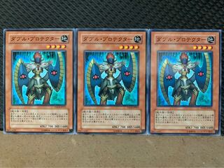 【ぽぽたん】遊戯王 9872 ダブル・プロテクター 3枚 ノーマル