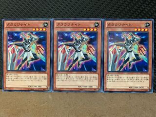 【ぽぽたん】遊戯王 9879 タタカワナイト 3枚 ノーマル