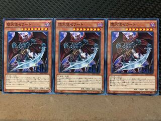 【ぽぽたん】遊戯王 9878 堕天使ゼラート 3枚 ノーマル