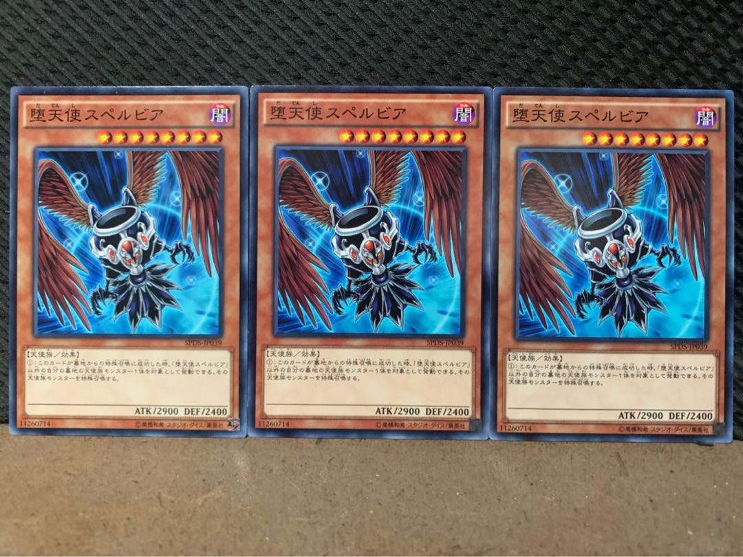 【ぽぽたん】遊戯王 9873 堕天使スペルビア 3枚 ノーマル