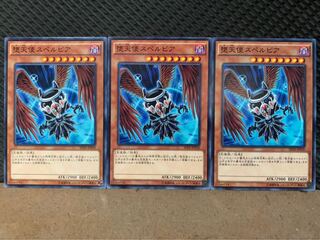 【ぽぽたん】遊戯王 9873 堕天使スペルビア 3枚 ノーマル