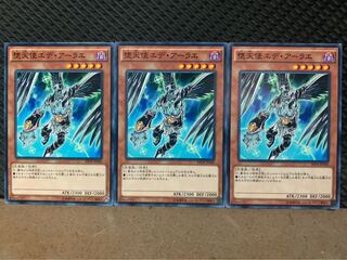 【ぽぽたん】遊戯王 9880 堕天使エデ・アーラエ 3枚 ノーマル