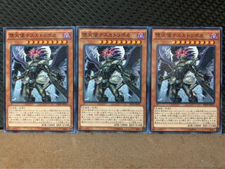 【ぽぽたん】遊戯王 9881 堕天使テスカトリポカ 3枚 ノーマル