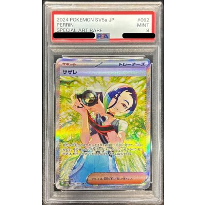 〔PSA9鑑定済〕サザレ【SAR】{092/066} 1枚