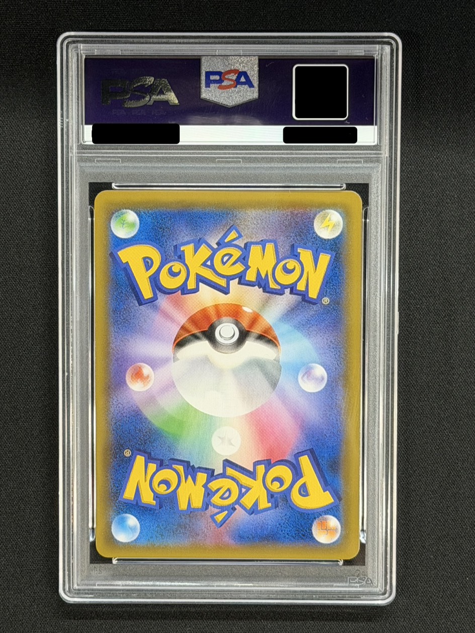 〔PSA10鑑定済〕ラティアス&ラティオスGX(SA)【SR】{105/095} 1枚