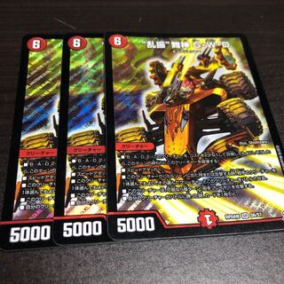 “乱振”舞神 G・W・D