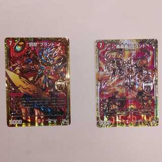 “罰怒”ブランド／“轟轟轟”ブランド 2枚セット