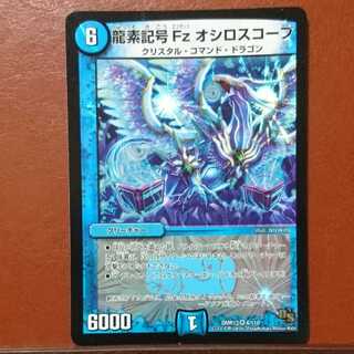 セット割引 龍素記号 Fz オシロスコープ