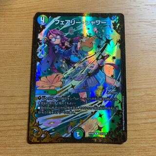 フェアリーシャワー UGC