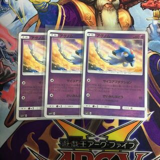 アグノム 3枚セット ミラー ポケカ サイコアブダクション ホイル