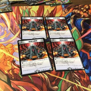 改造治療院 ファクピタル