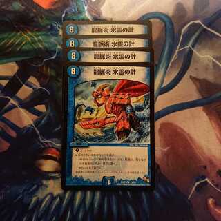 「ジャンク」龍脈術 水霊の計(通常)