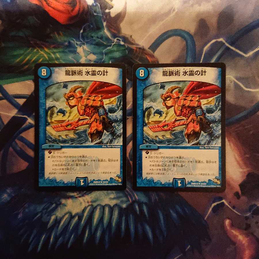 「ジャンク」龍脈術 水霊の計(通常)