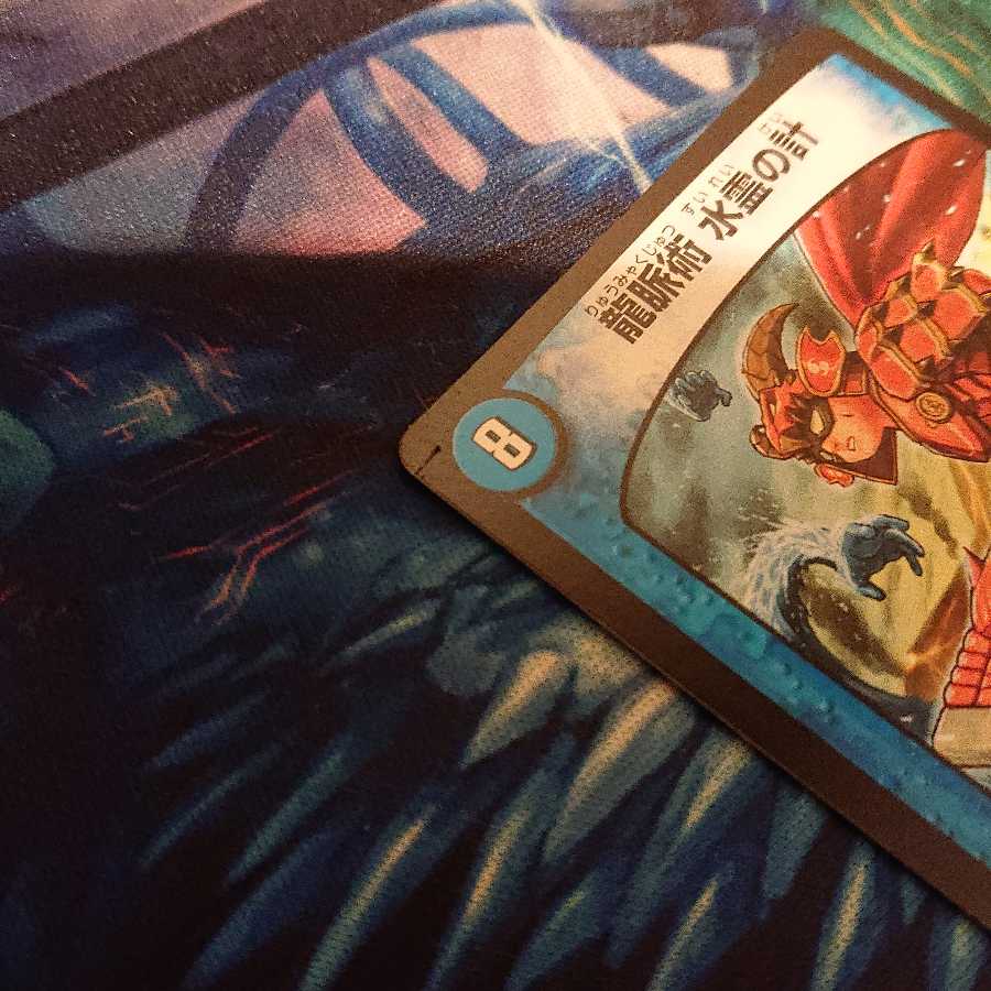 「ジャンク」龍脈術 水霊の計(通常)