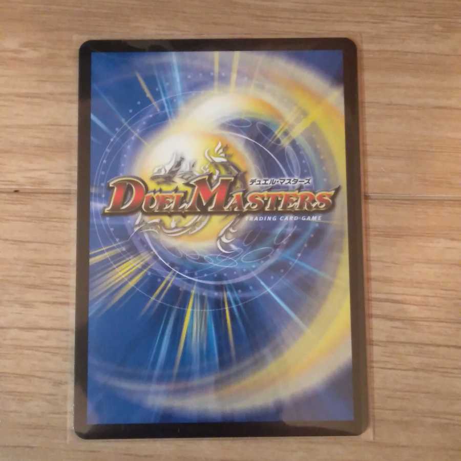 【最安値】生命と大地と轟破の決断