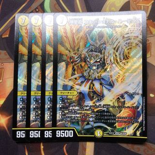 神聖龍 エモーショナル・ハードコア