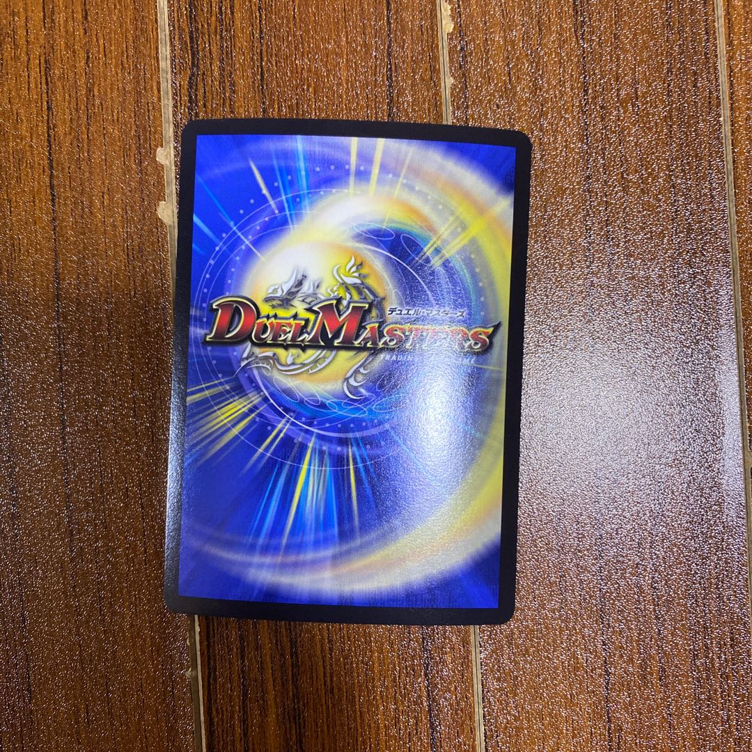 氷結龍 ダイヤモンド・クレバス SR 1枚