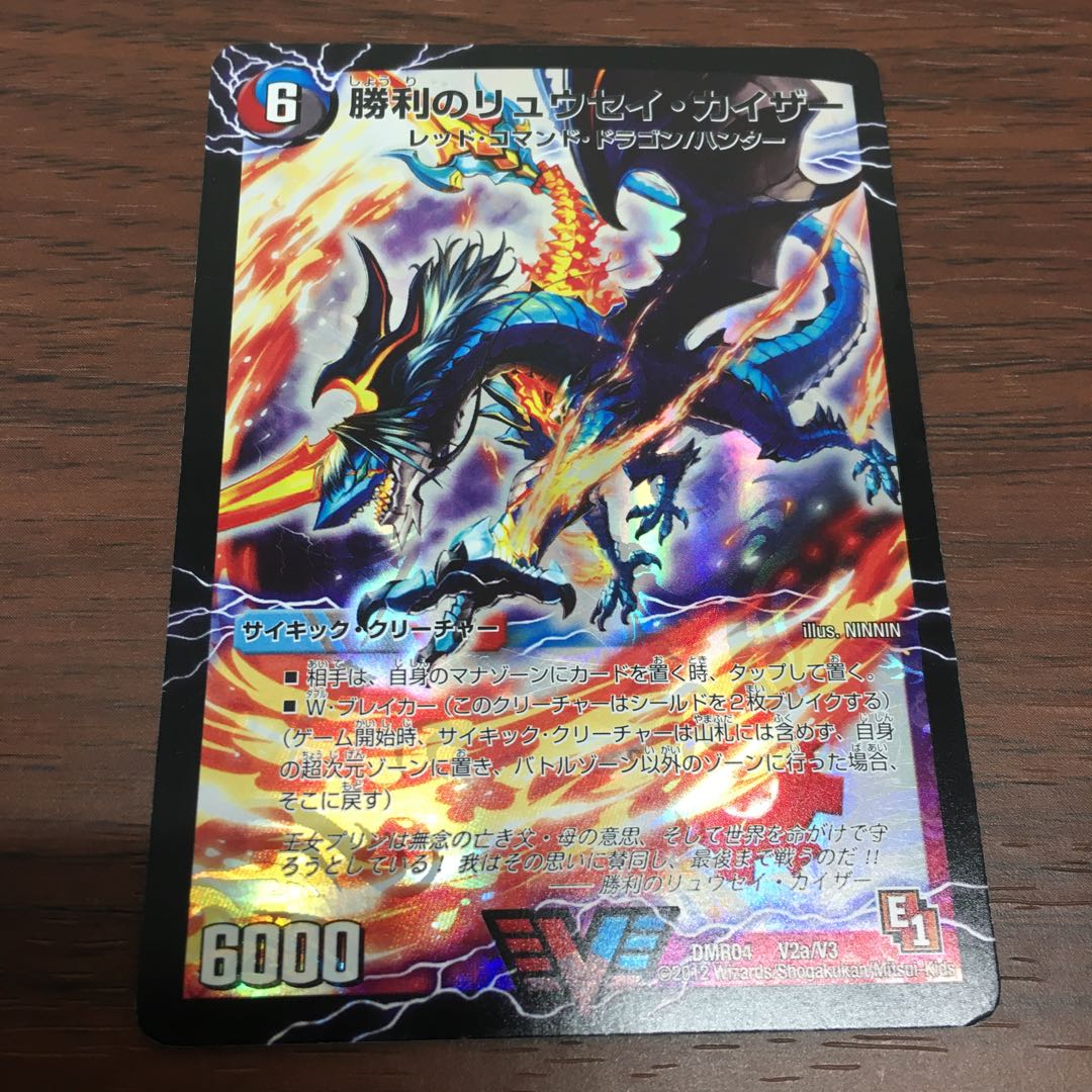 勝利のリュウセイ・カイザー｜唯我独尊ガイアール・オレドラゴン(下)