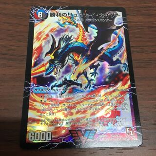 勝利のリュウセイ・カイザー｜唯我独尊ガイアール・オレドラゴン(下)