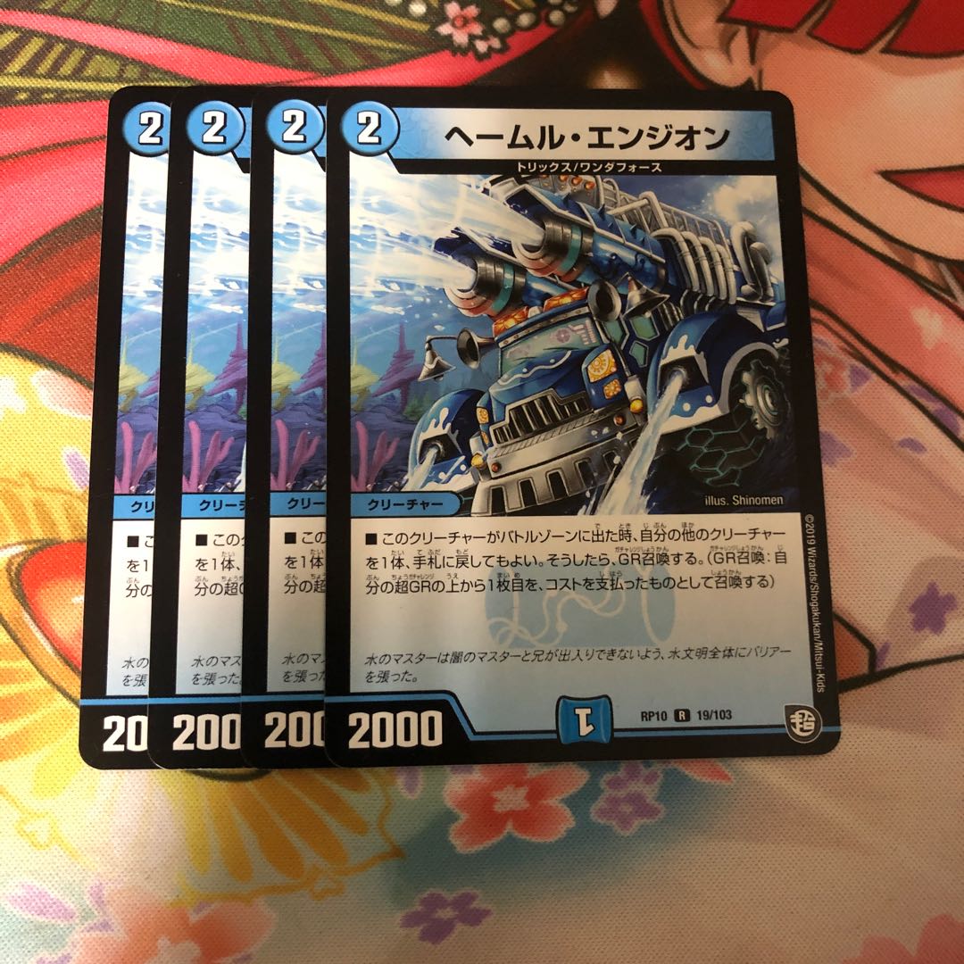 ヘールム・エンジオン