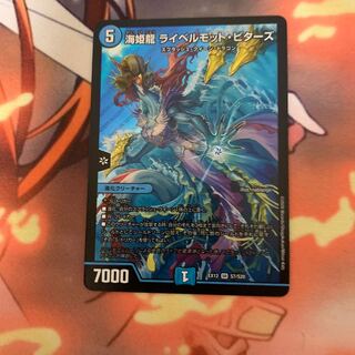 海姫龍 ライベルモット・ビターズ