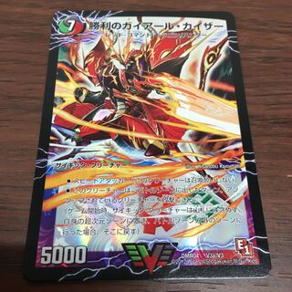 勝利のガイアール・カイザー｜唯我独尊ガイアール・オレドラゴン(上)