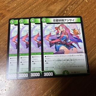 恋愛妖精アジサイ　4枚