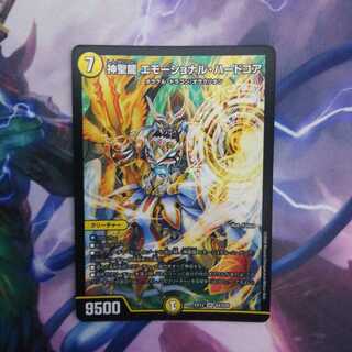 神聖龍 エモーショナル・ハードコア