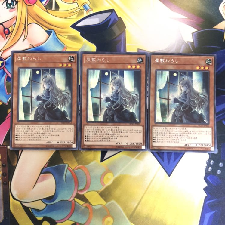 屋敷わらし(海外版イラスト) SE 3枚 他