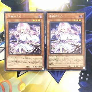 浮幽さくら(海外版イラスト) SE 2枚