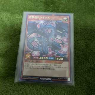 連撃竜ドラギアス