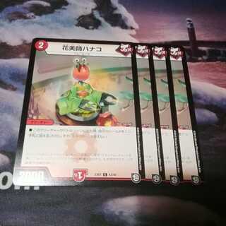 花美師ハナコ　４枚　アカマル