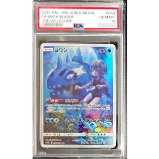 [*In poor condition / PSA 10 certified] Wishiwashi [CHR] {053/049} 1